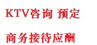 延吉最好十大KTV会所消费排名