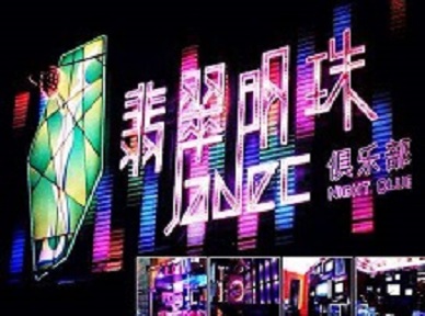 延吉哪里荤的KTV陪酒女漂亮多-翡翠明珠KTV好玩会所体验